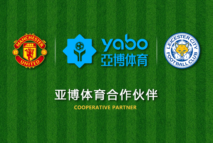 凤凰体育正式成为英超曼联全球合作伙伴! 凤凰体育正式成为英超曼联全球合作伙伴!